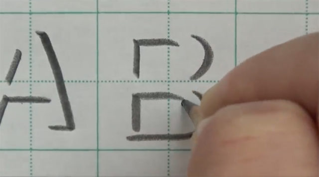 drawing 3D letters in pencil